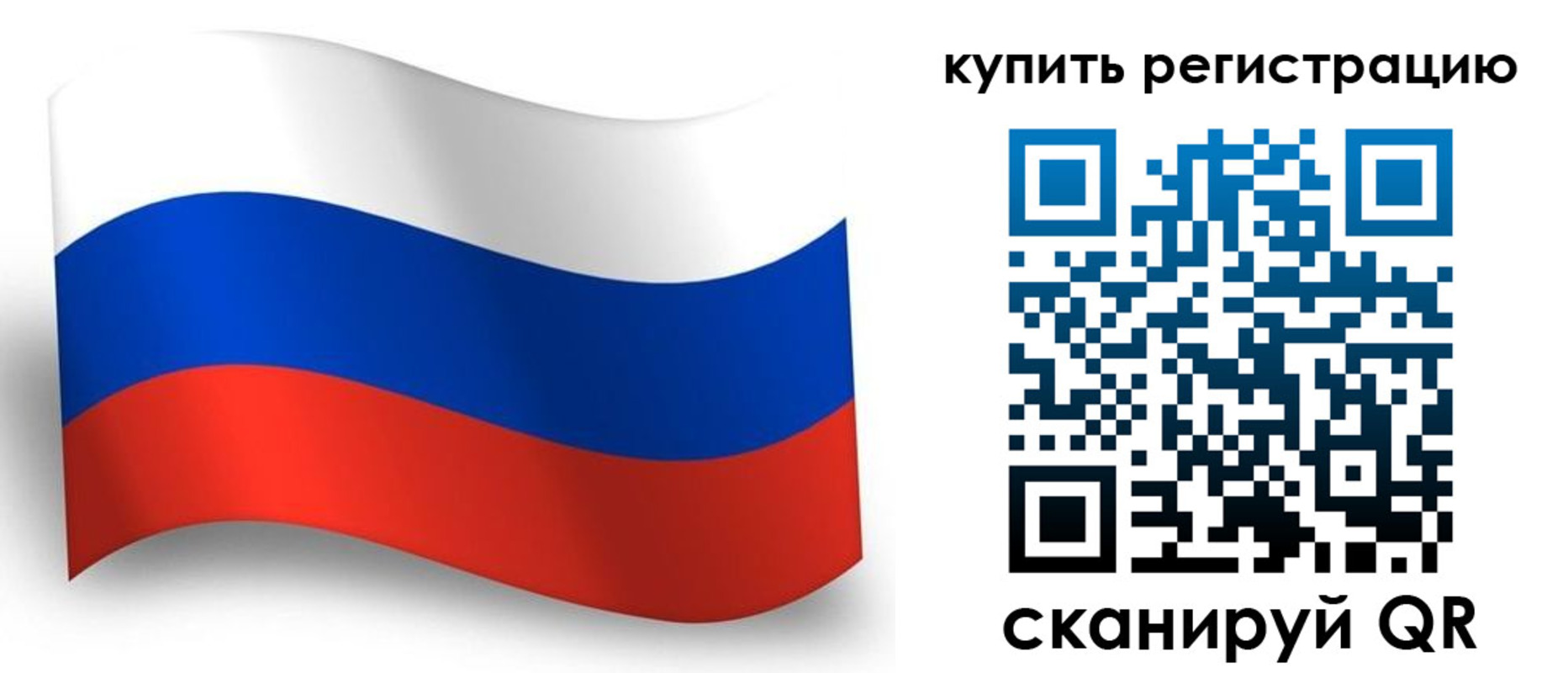 временная регистрация для школы в Удмуртии