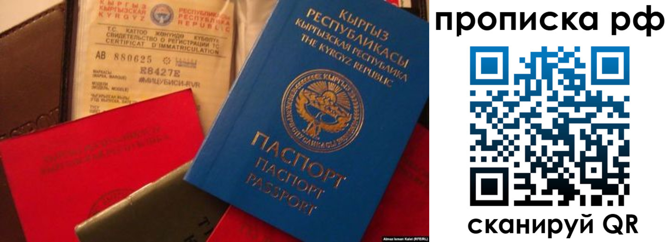 прописка для кредита в Удмуртии