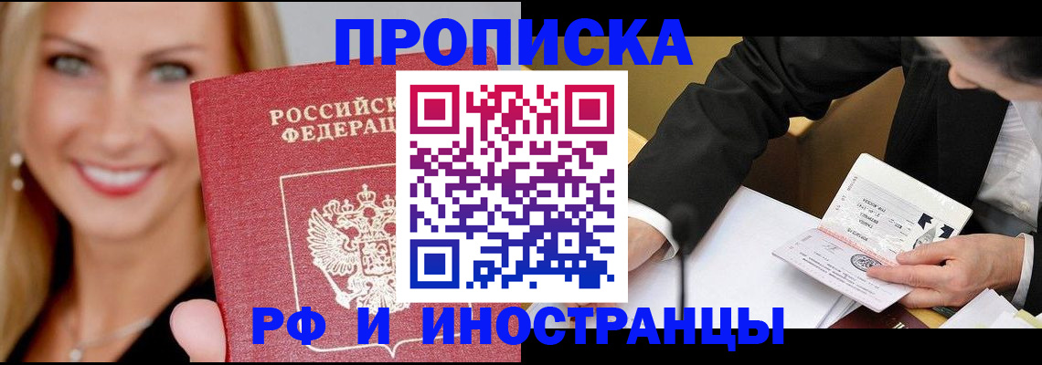 временная регистрация адрес в Удмуртии