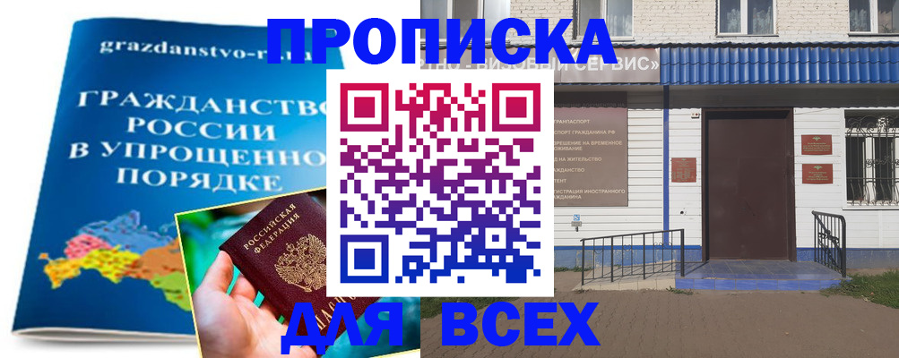регистрация в Удмуртии