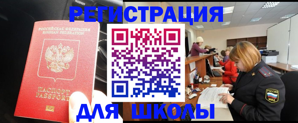 временная регистрация недорого в Удмуртии