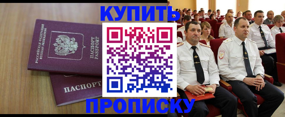 временная регистрация 2025 в Удмуртии