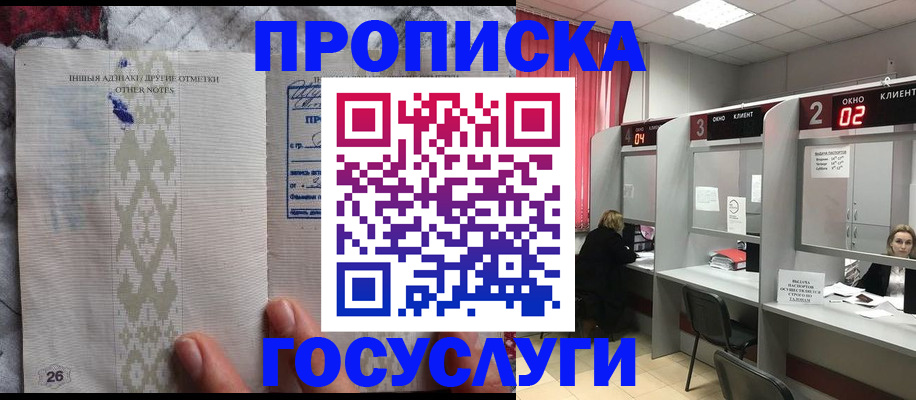 временная регистрация адрес в Удмуртии