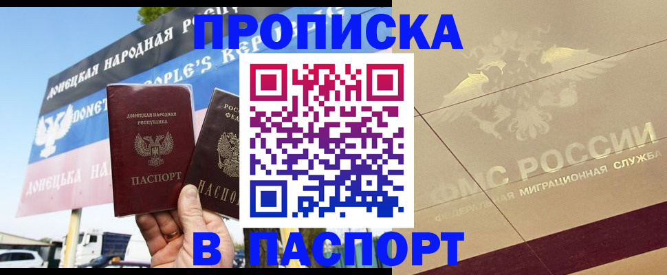 прописка поиск в Удмуртии