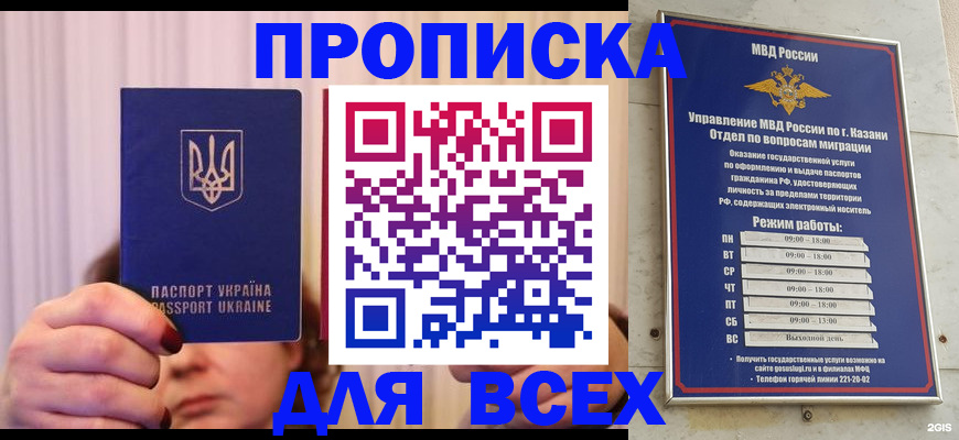 временная регистрация в Удмуртии