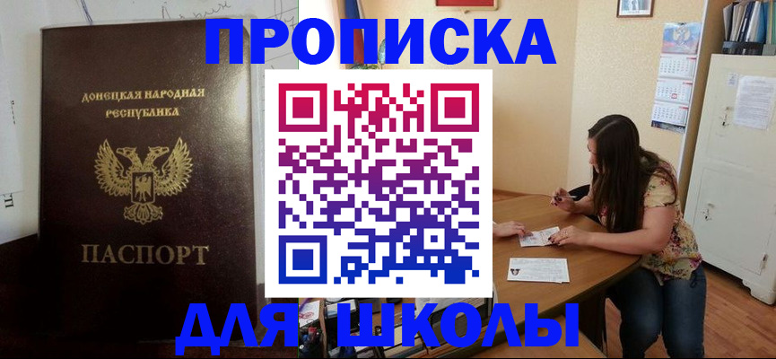 прописка в квартире в Удмуртии