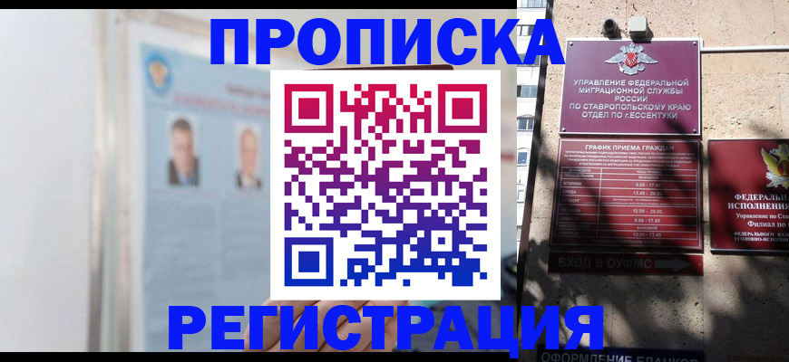 регистрация для дет. сада в Удмуртии