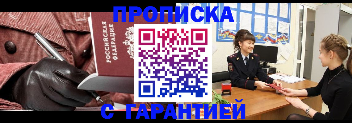 временная регистрация гарантия в Удмуртии